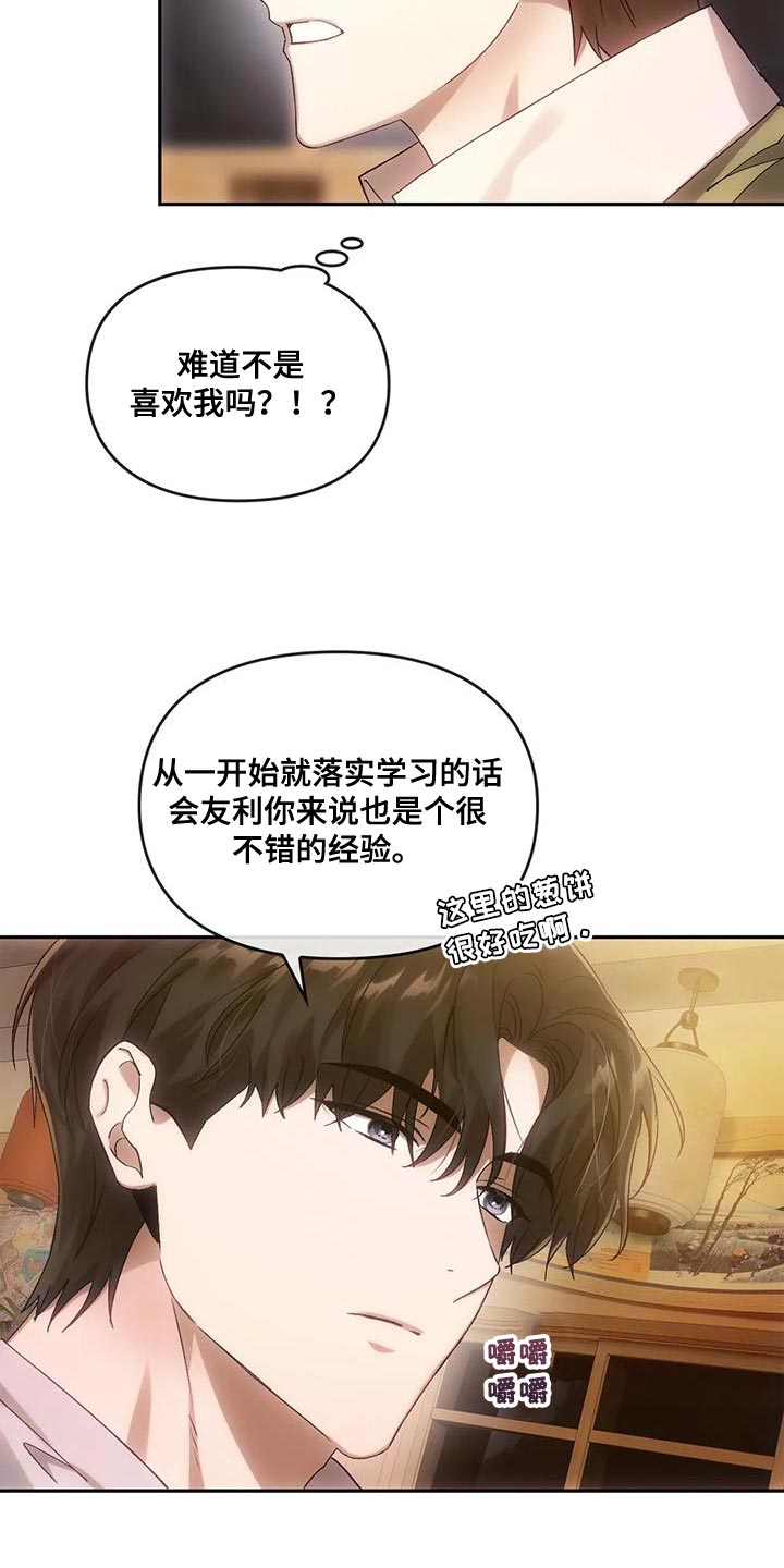 第19章：我的助理12