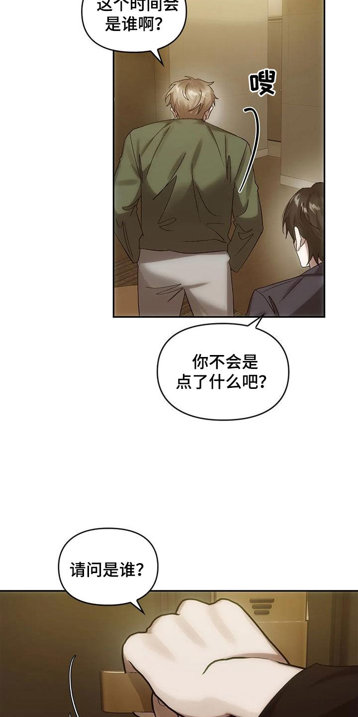 第12章：找上门14