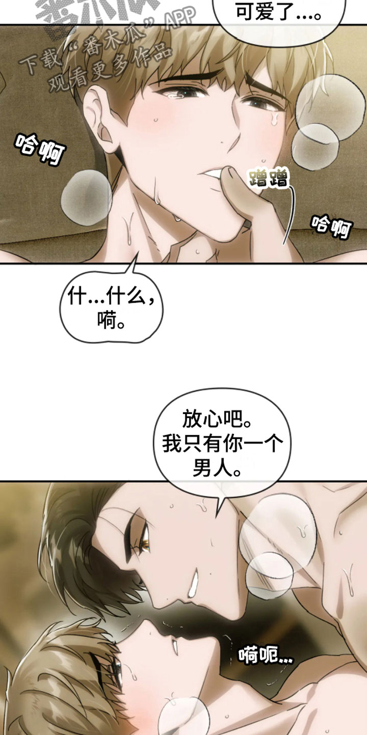 第10章：哥哥的对象13