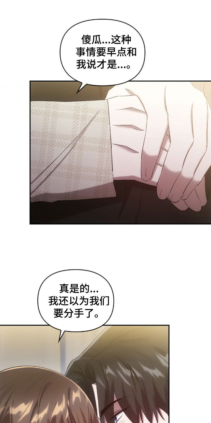 第38章：我相信你17