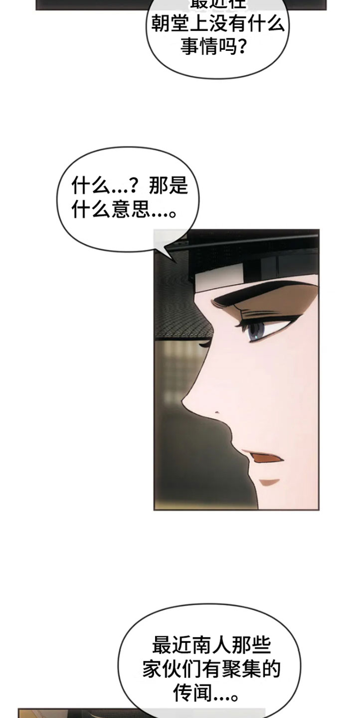 第2章：归心似箭17