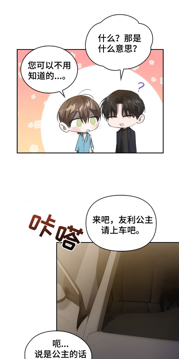 第31章：送你回家12