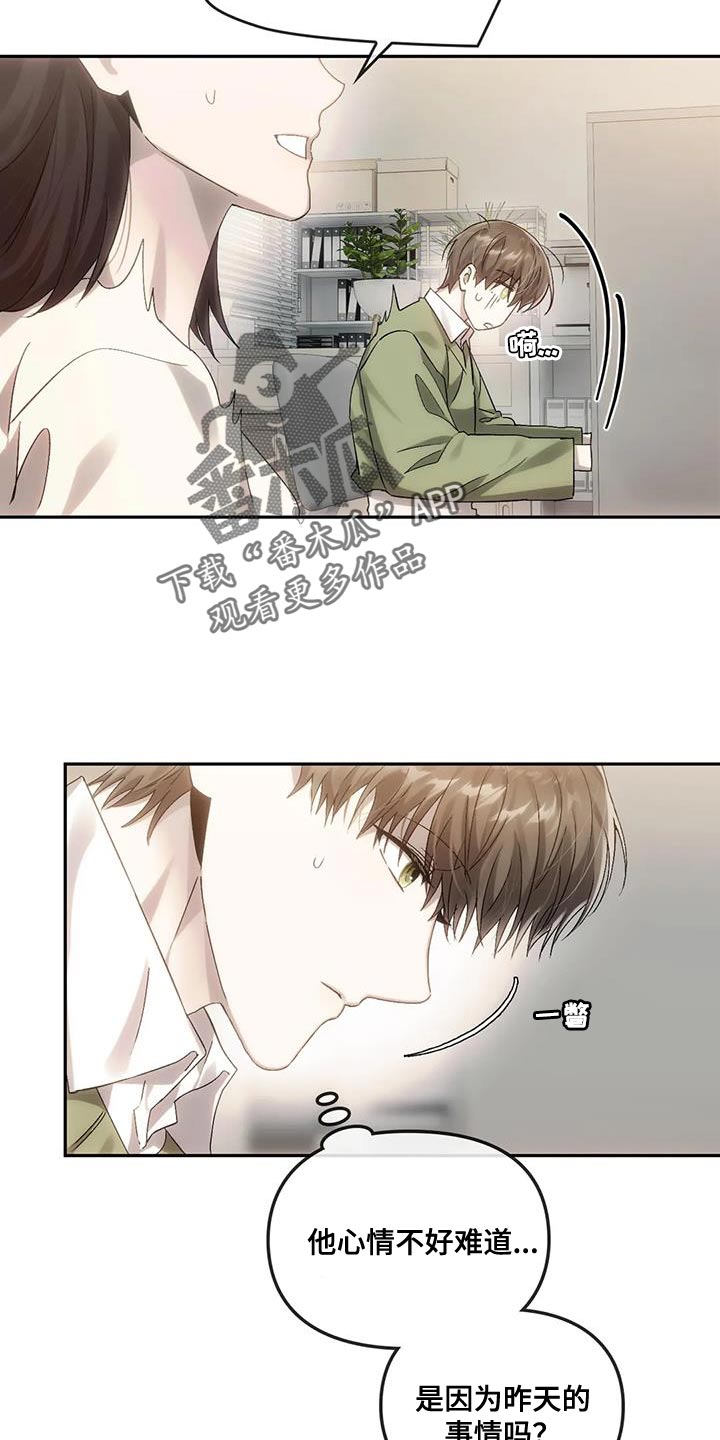 第17章：心情不好14