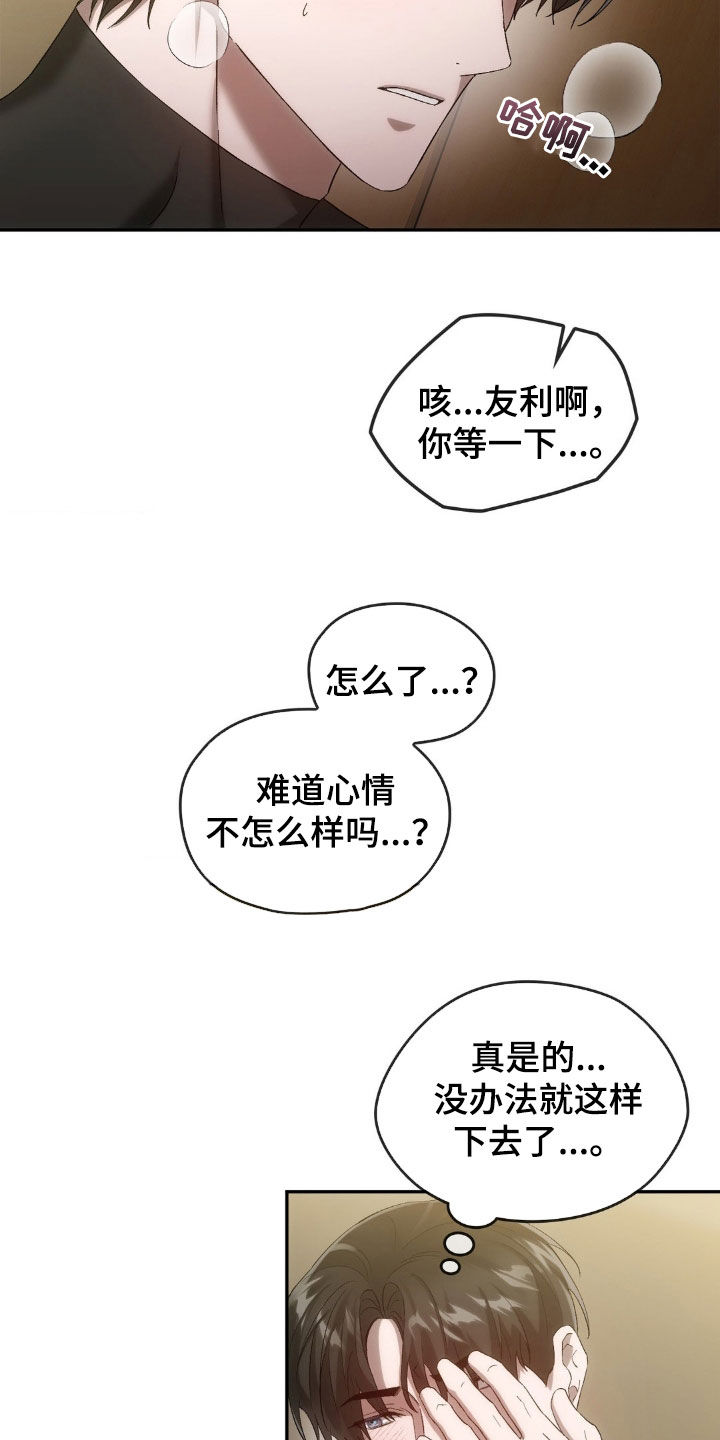 第32章：过夜12