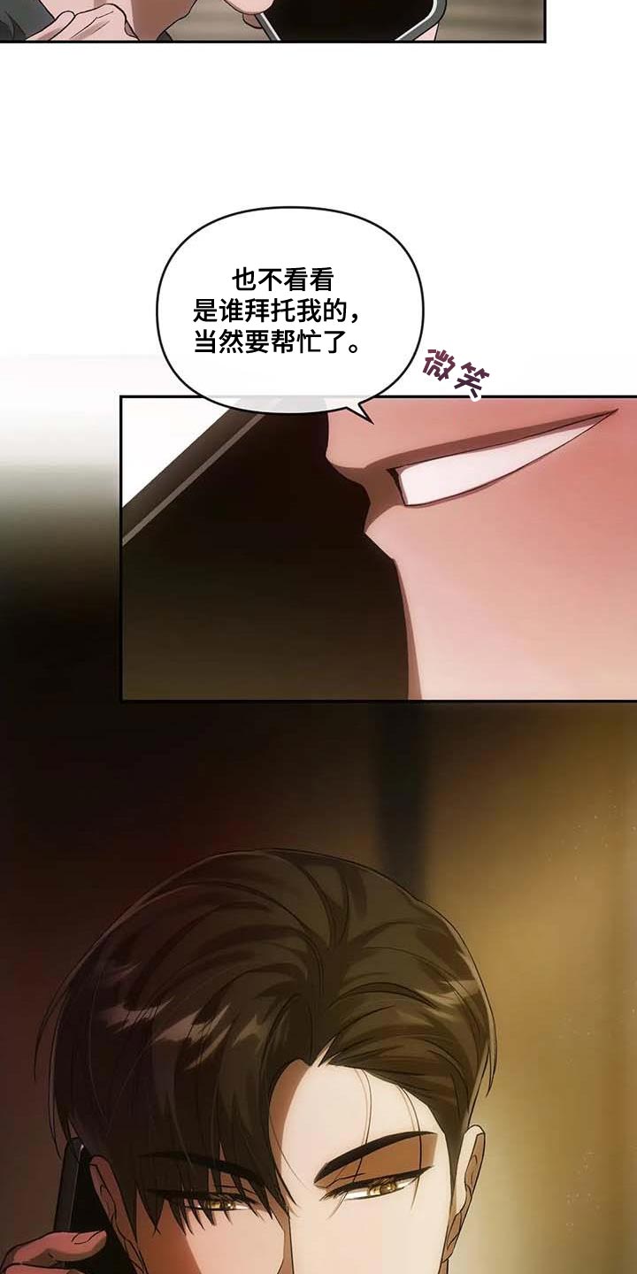第25章：拜托帮忙19
