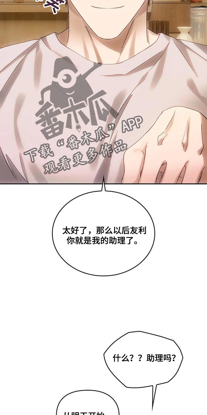 第19章：我的助理10