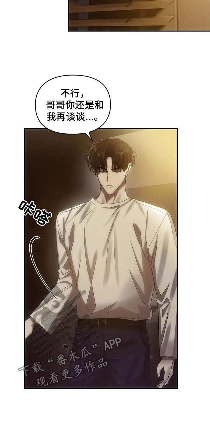 第14章：参观房间12