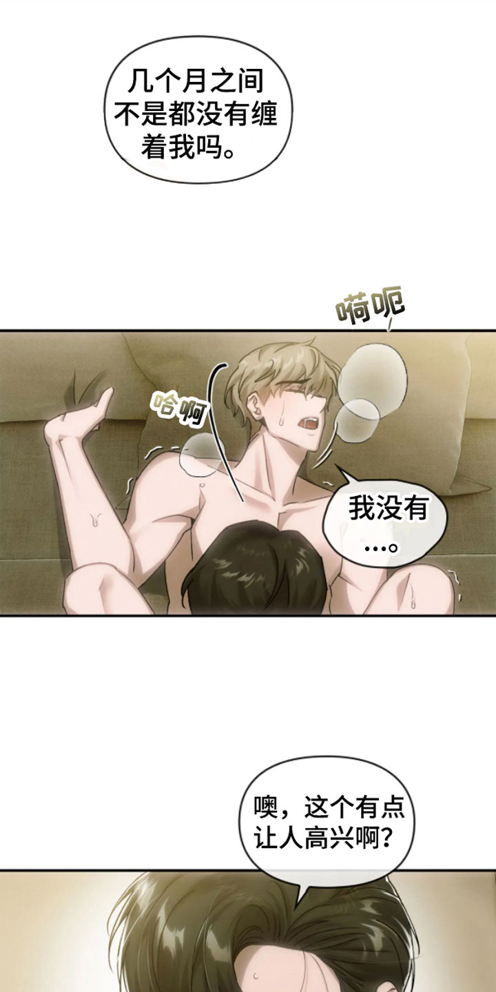 第10章：哥哥的对象16