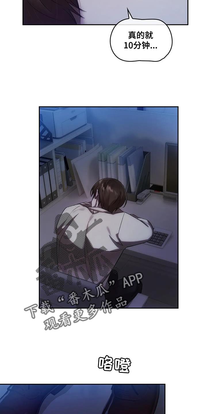 第23章：被盯上了9