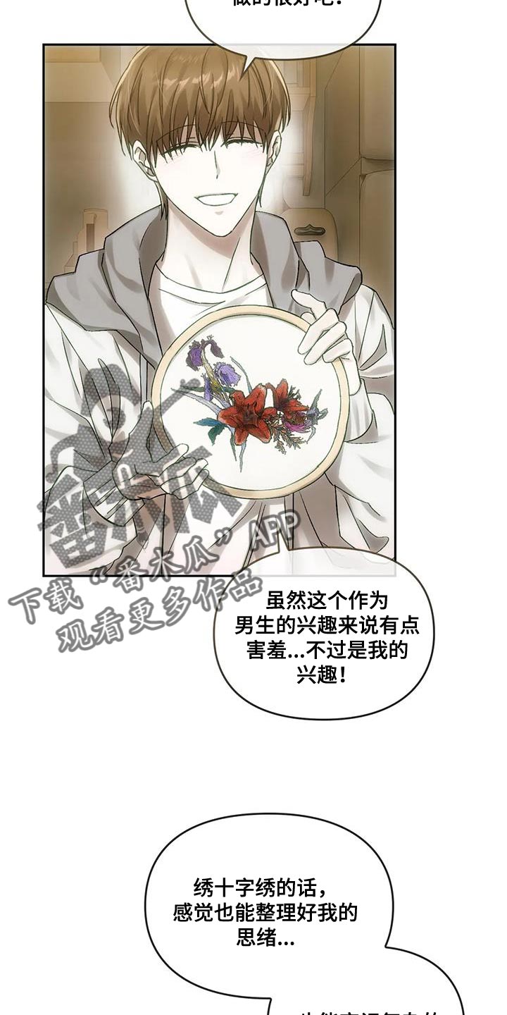 第16章：蝴蝶3