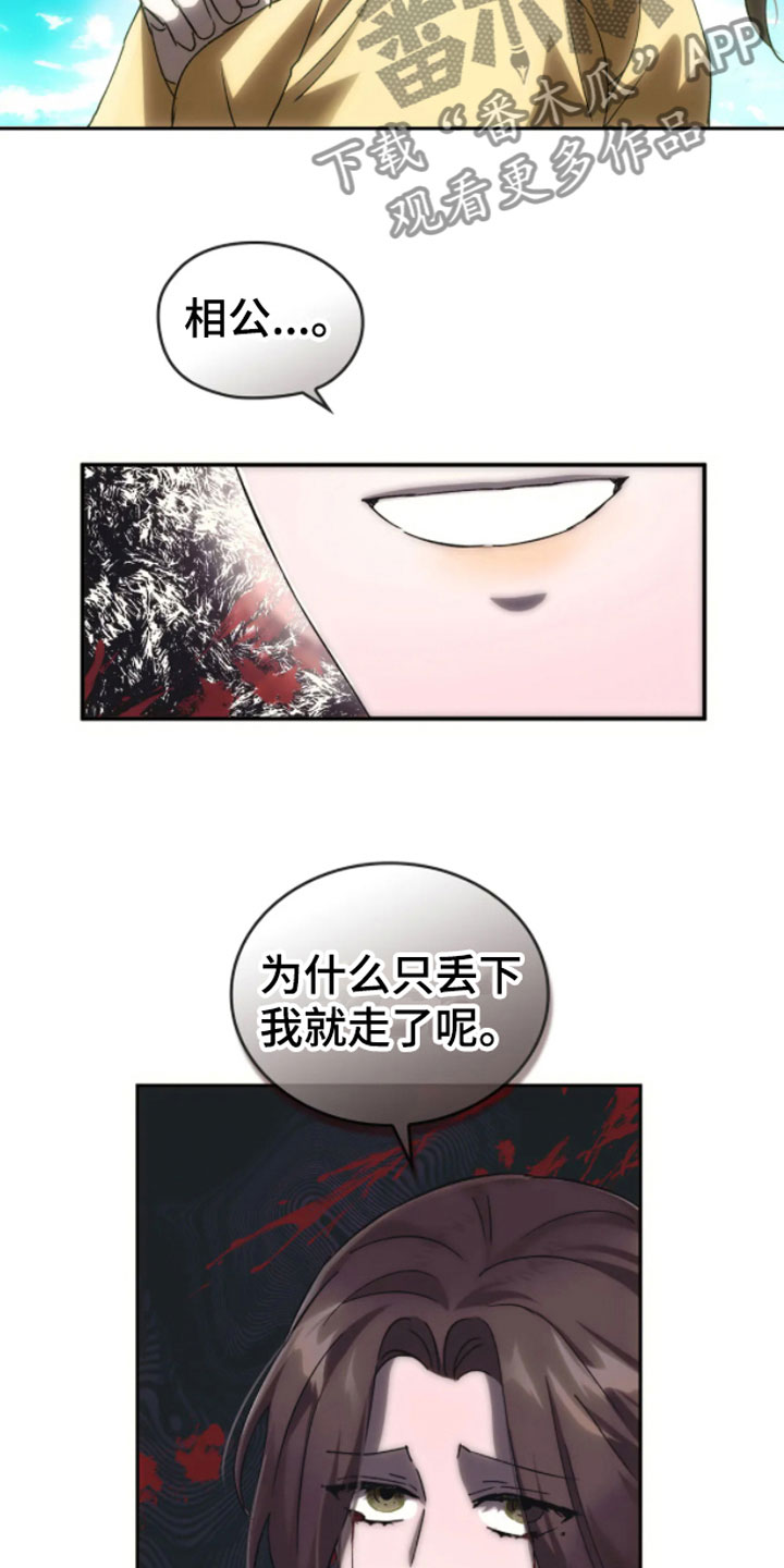第9章：转世的她？17