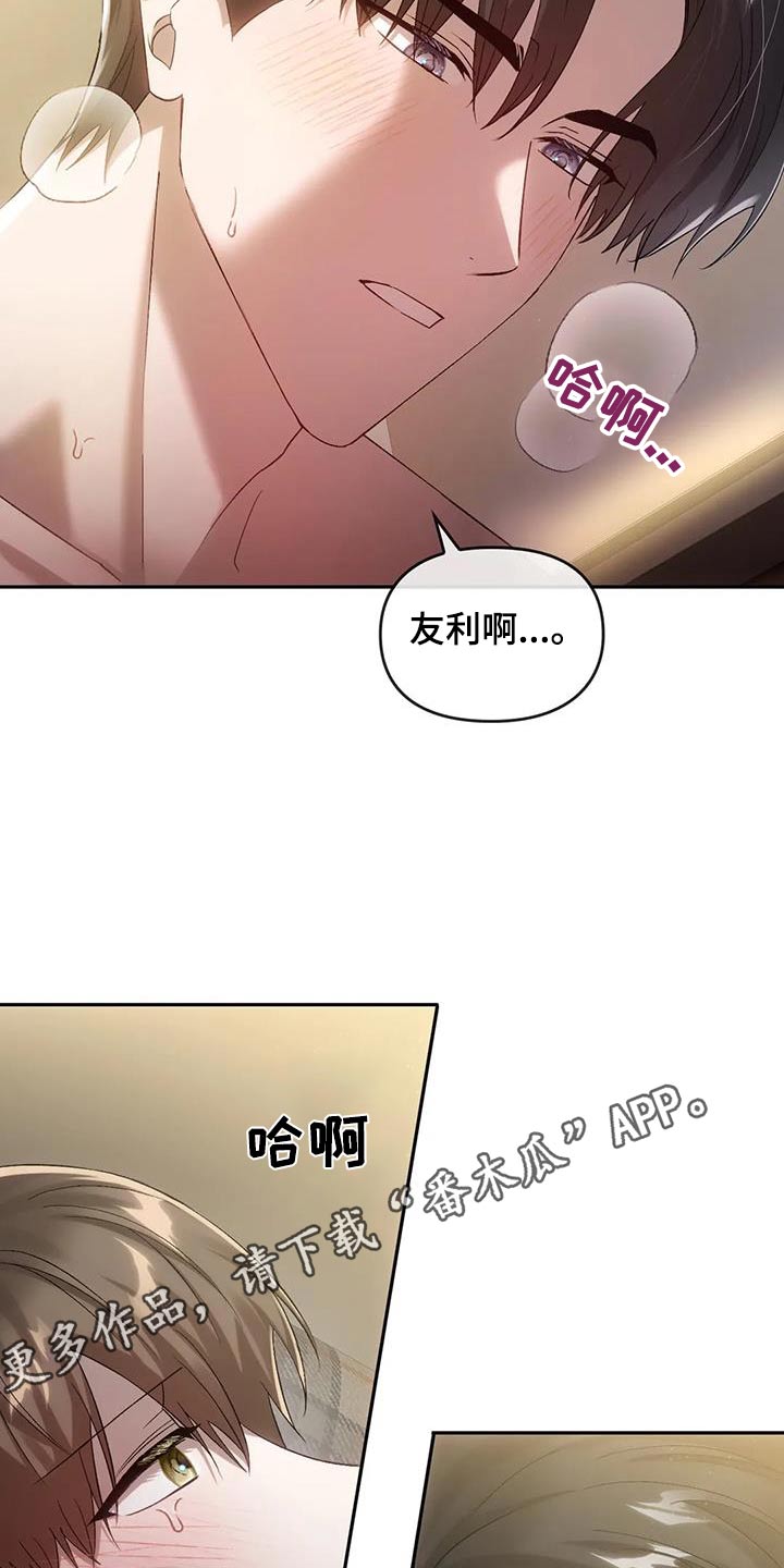 第28章：叫我有利19