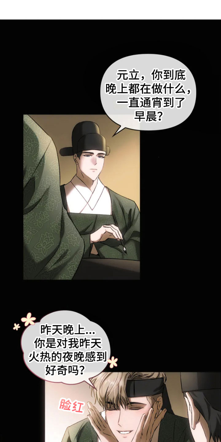 第1章：同窗7