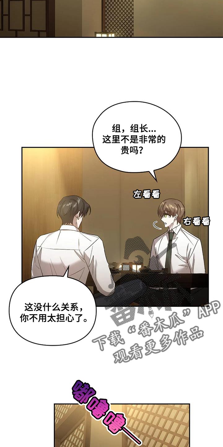 第26章：做得很好9