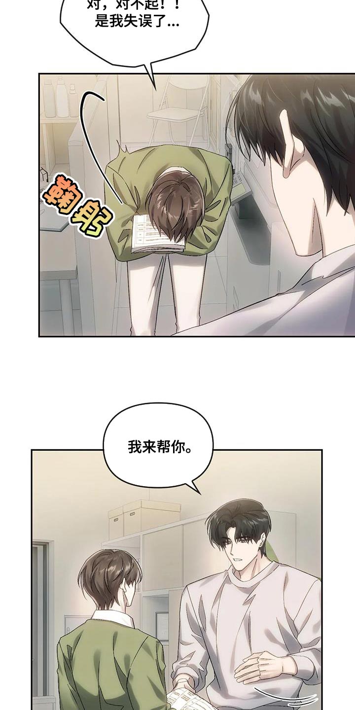 第18章：有话对你说5