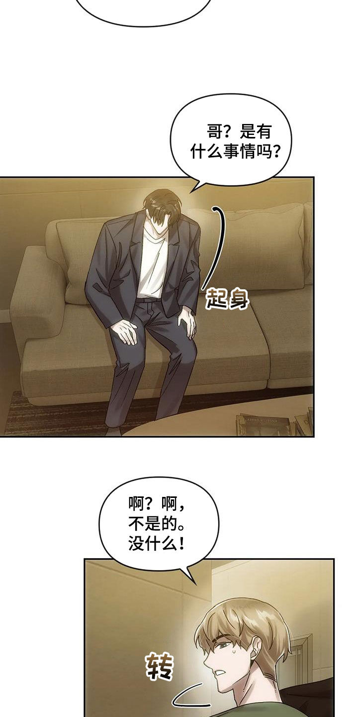 第12章：找上门19