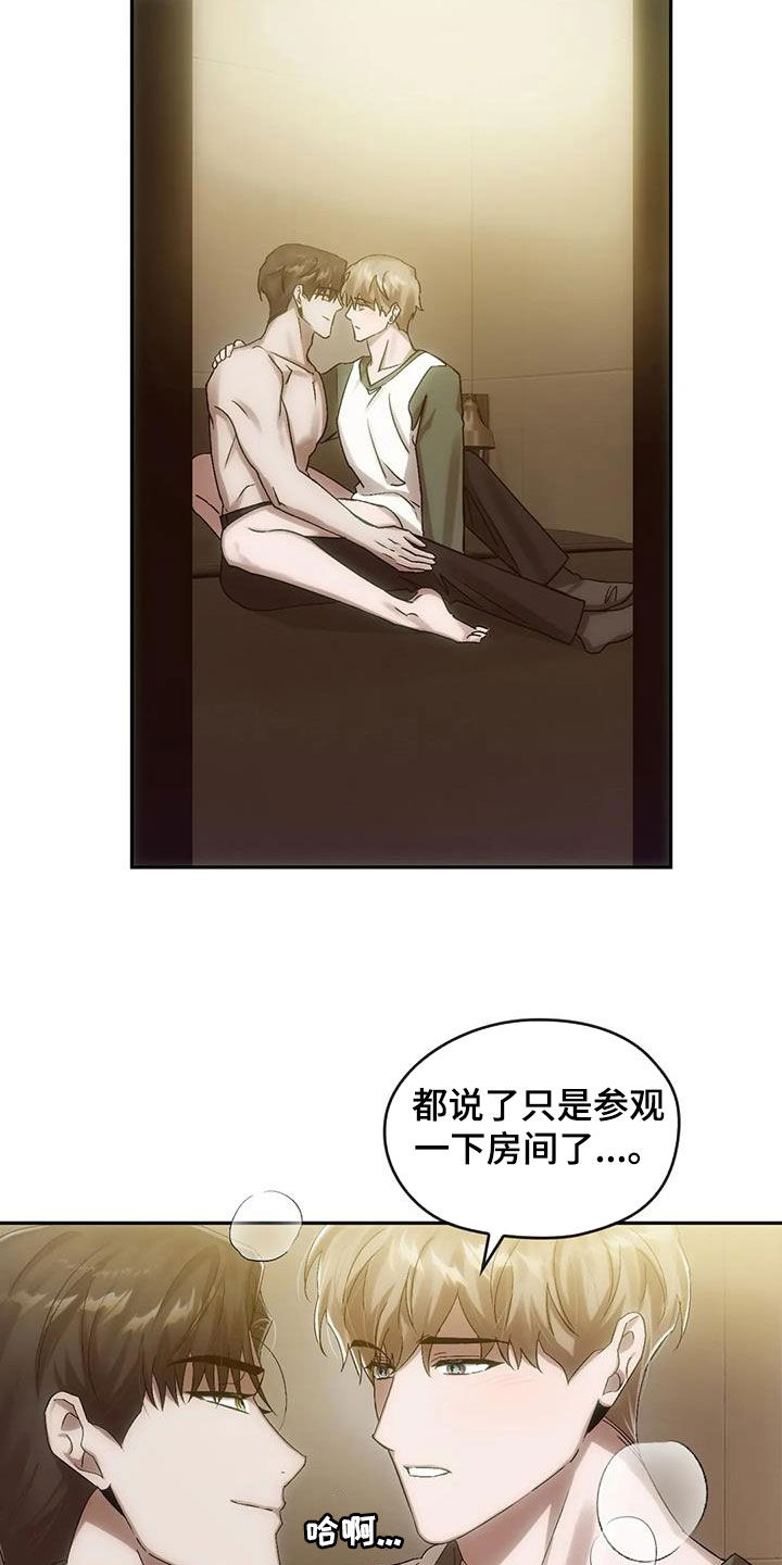 第14章：参观房间16