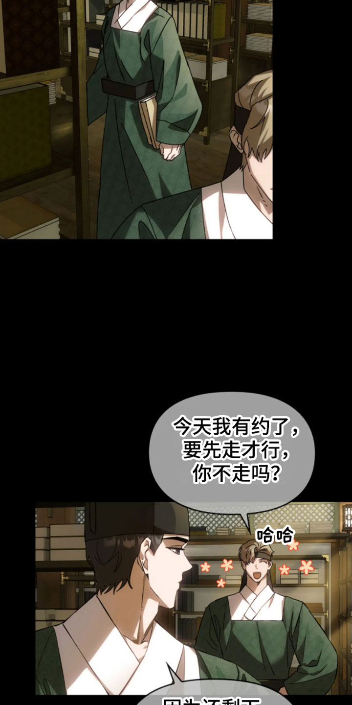第4章：动乱18