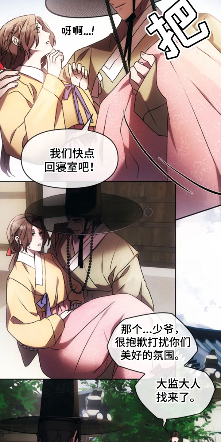 第2章：归心似箭13