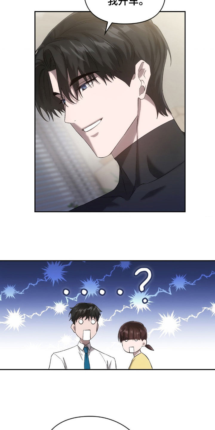 第31章：送你回家7