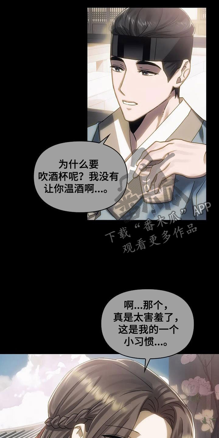 第12章：找上门4