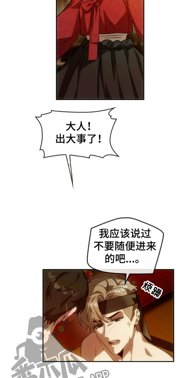 第4章：动乱4