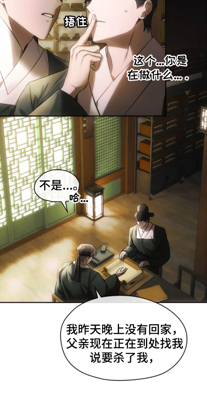 第1章：同窗6
