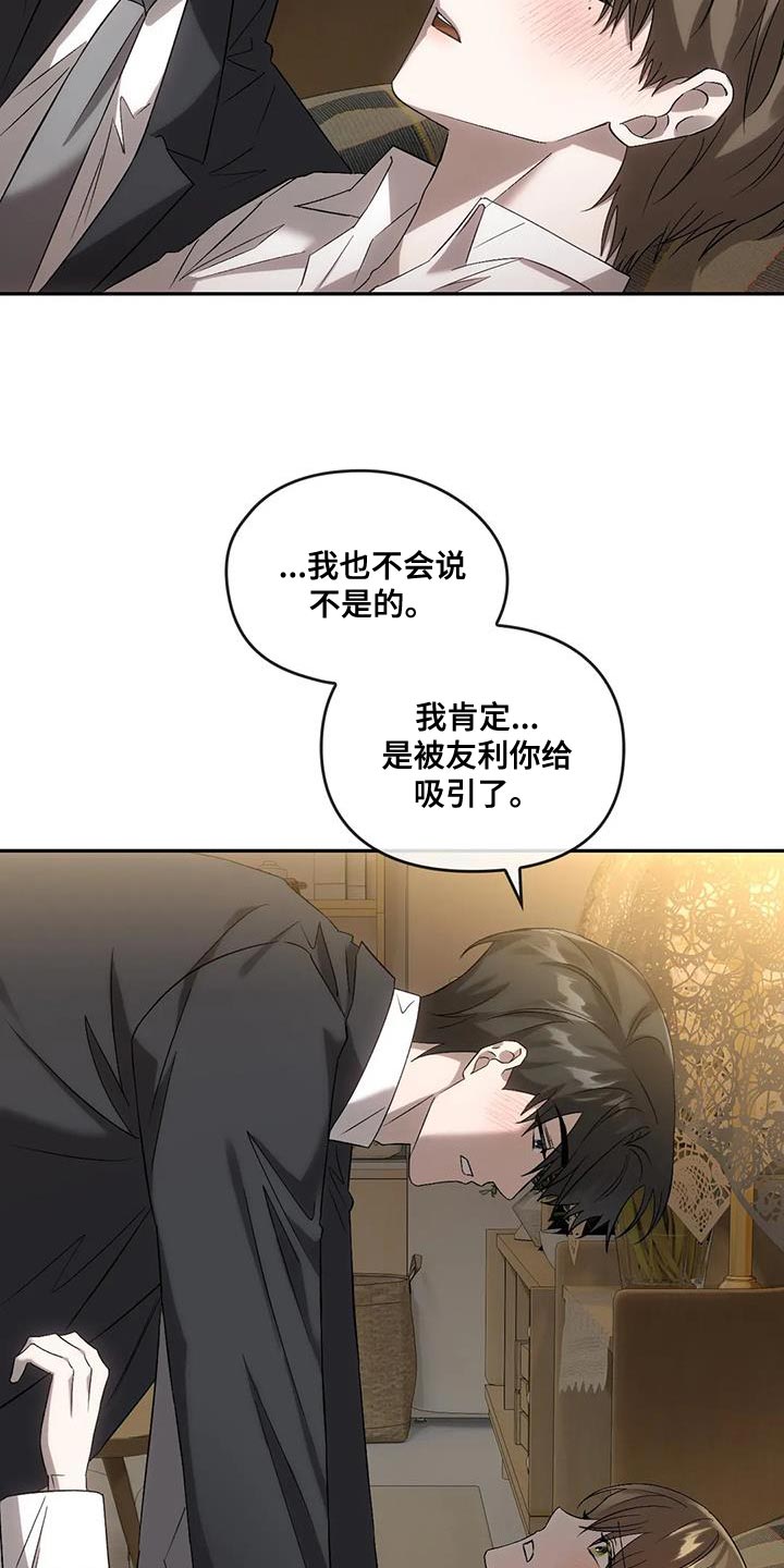 第27章：吸引21