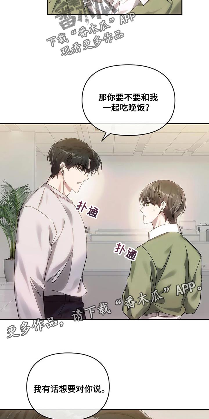 第18章：有话对你说23