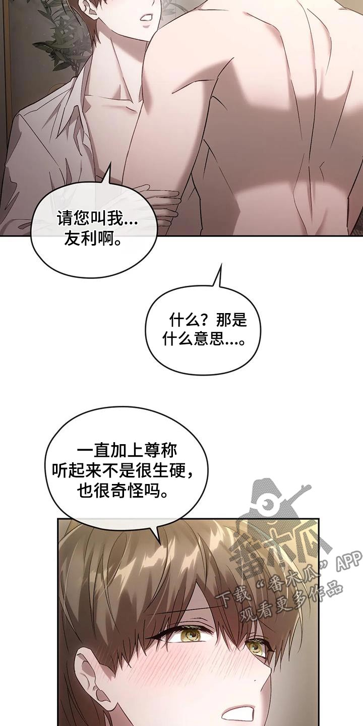 第28章：叫我有利17
