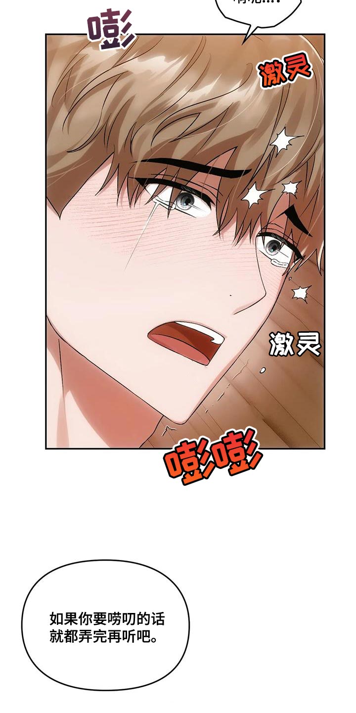 第21章：着急19