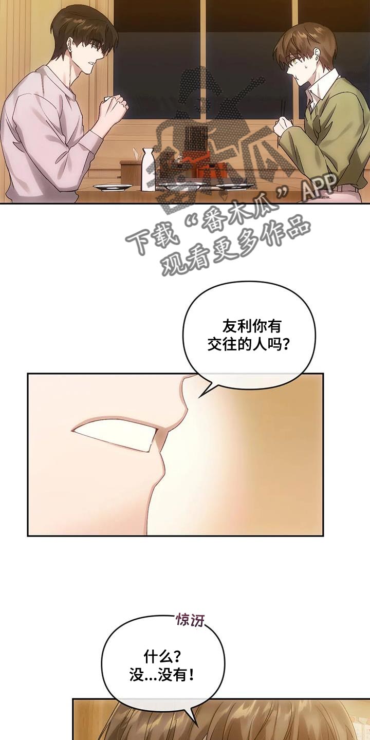 第19章：我的助理8
