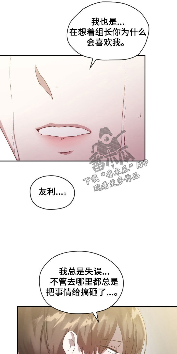 第38章：我相信你6