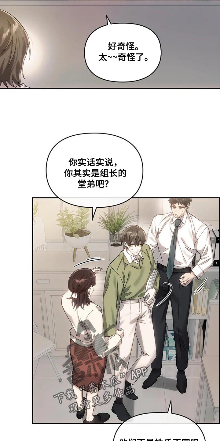 第18章：有话对你说12