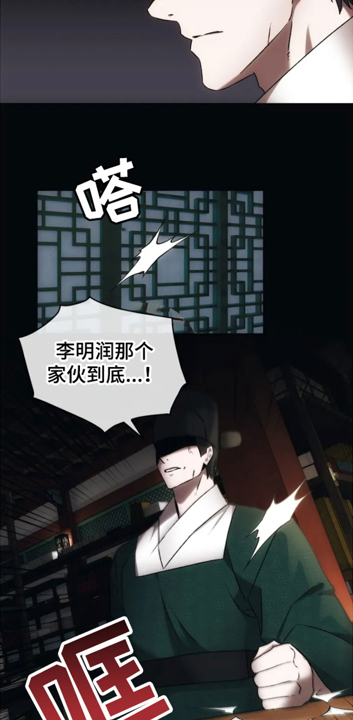 第3章：威胁16