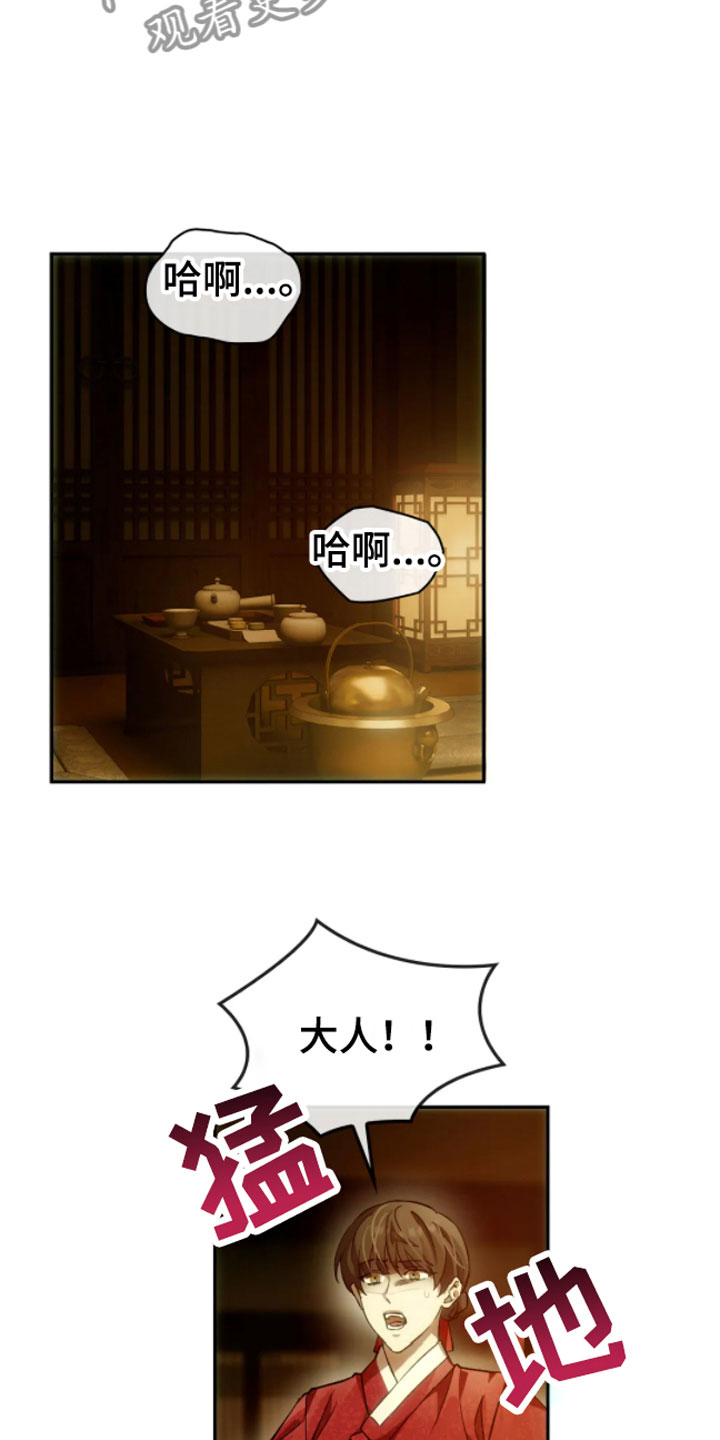 第4章：动乱3