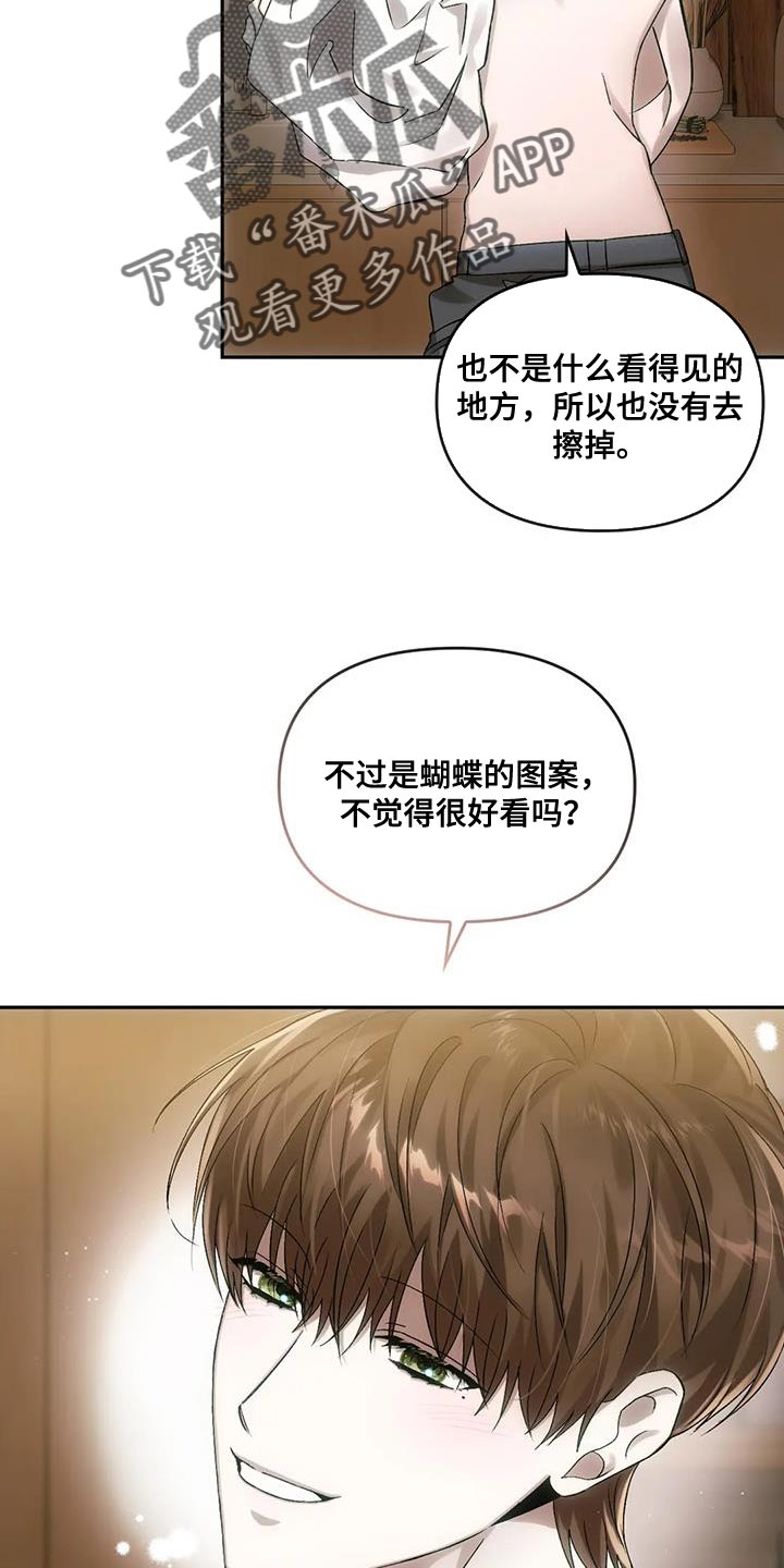 第16章：蝴蝶16