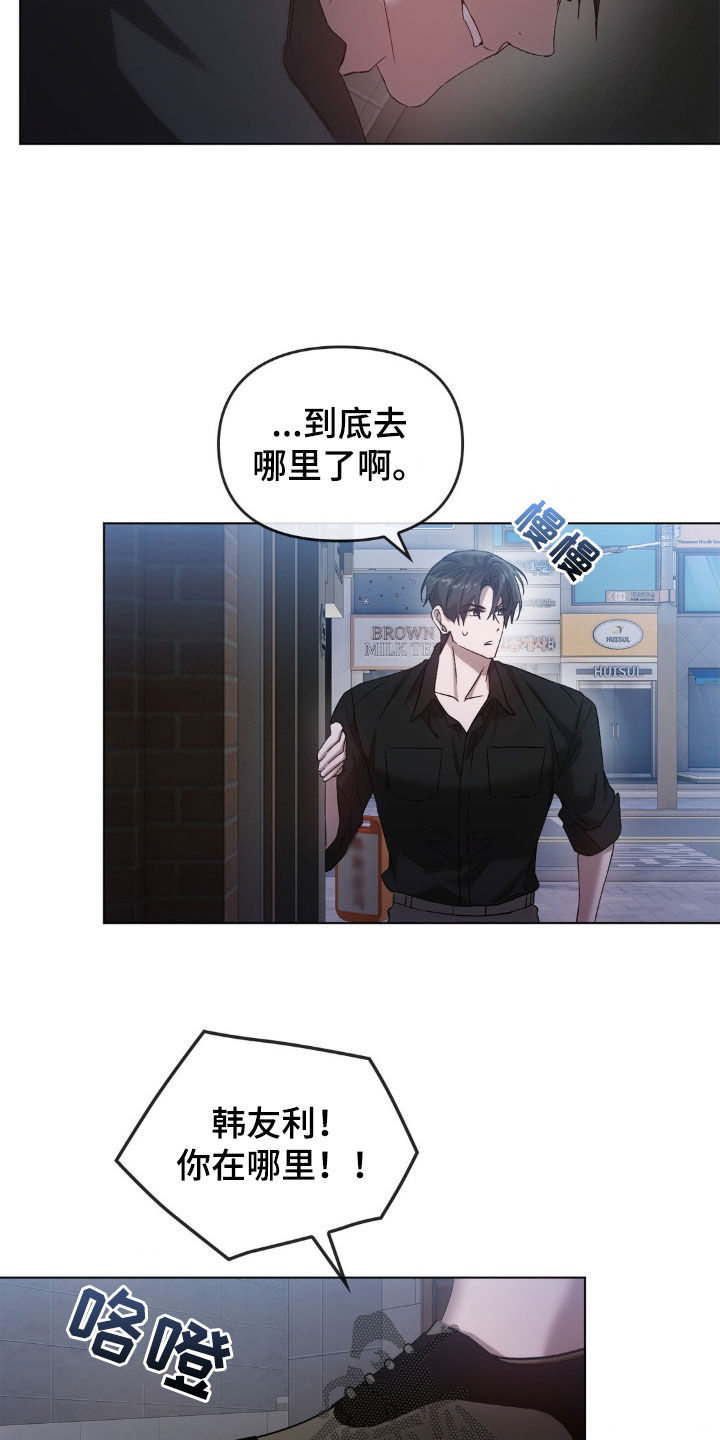 第34章：寻找16