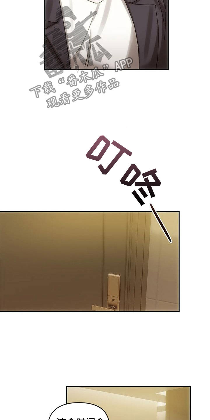 第12章：找上门13