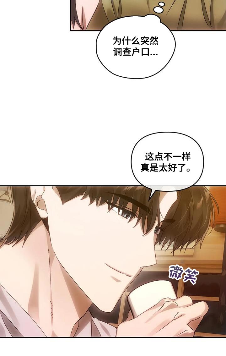 第19章：我的助理5