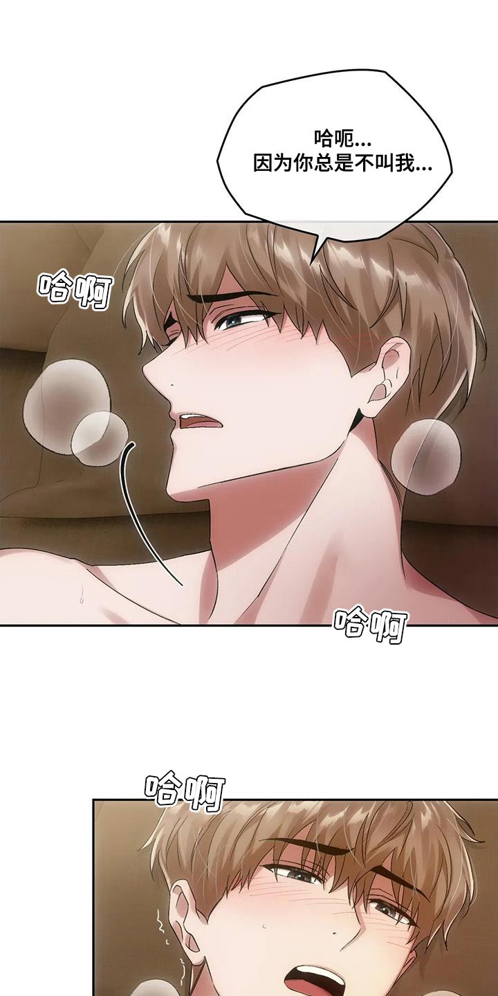 第21章：着急13