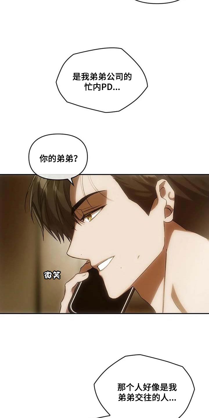 第25章：拜托帮忙16