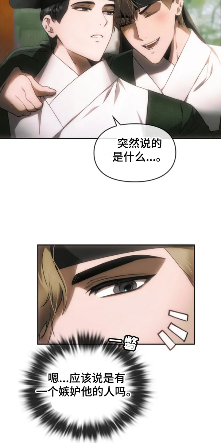 第1章：同窗20