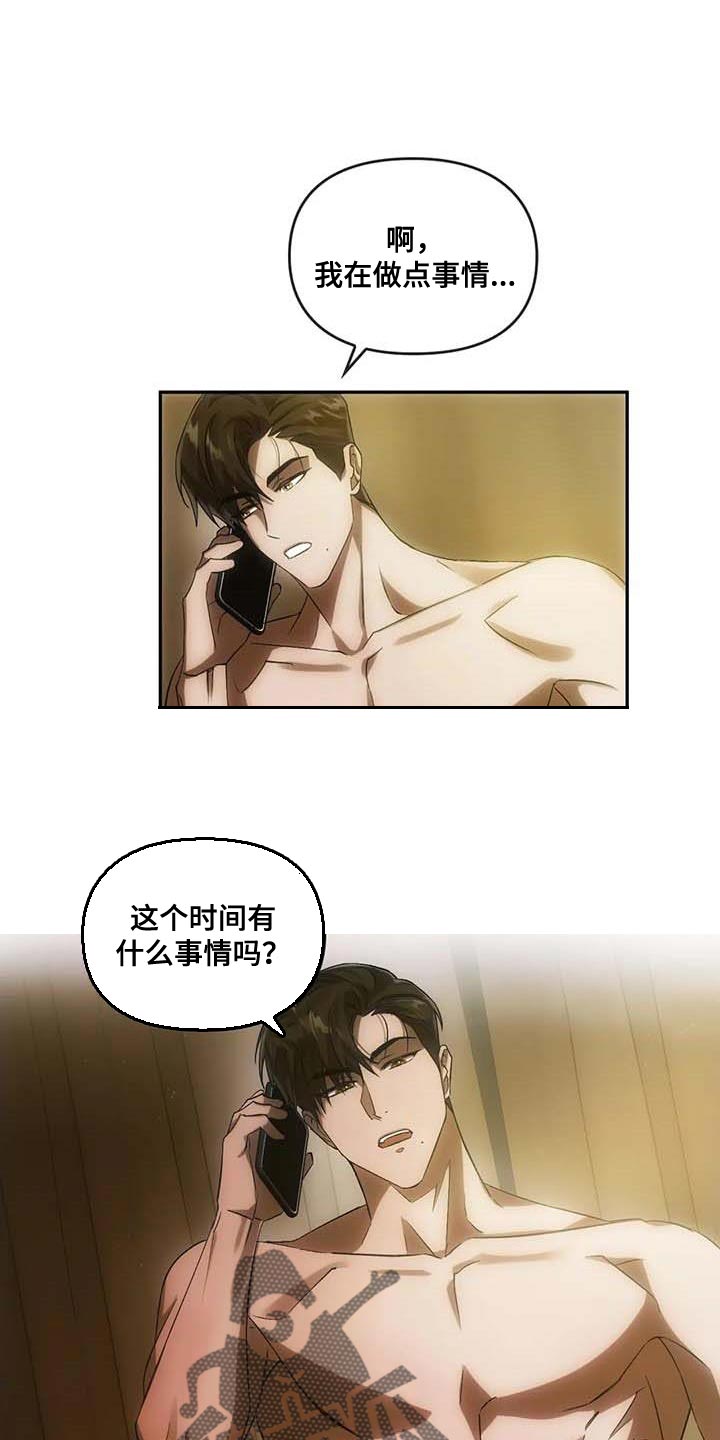 第25章：拜托帮忙14