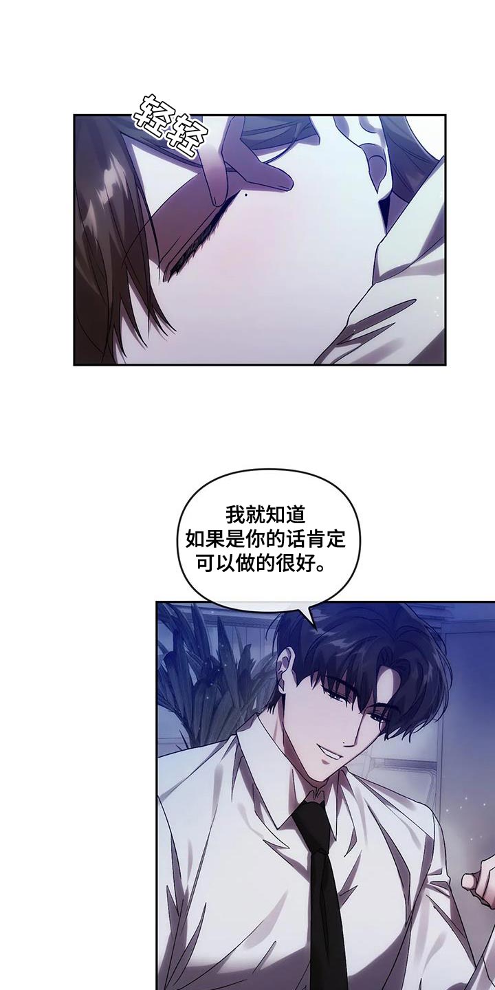 第23章：被盯上了14