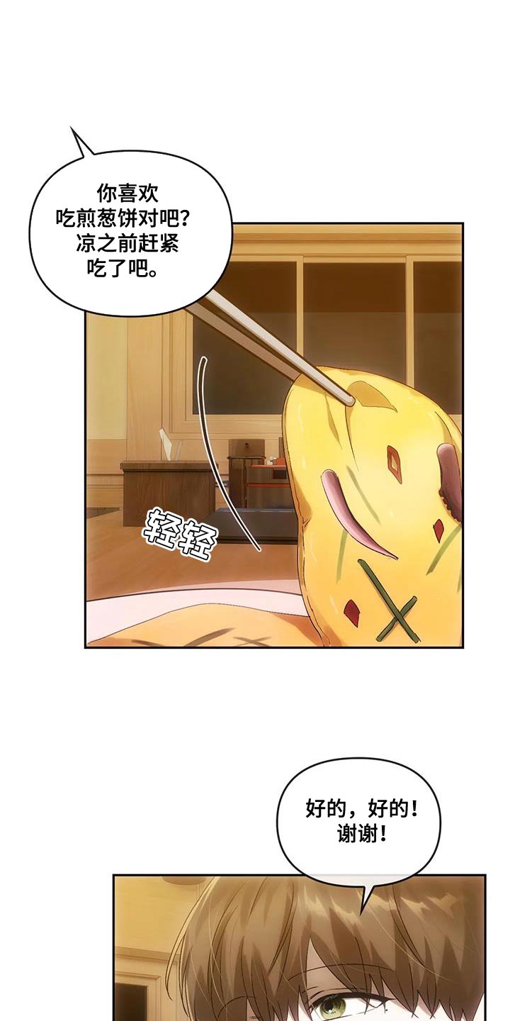 第19章：我的助理6