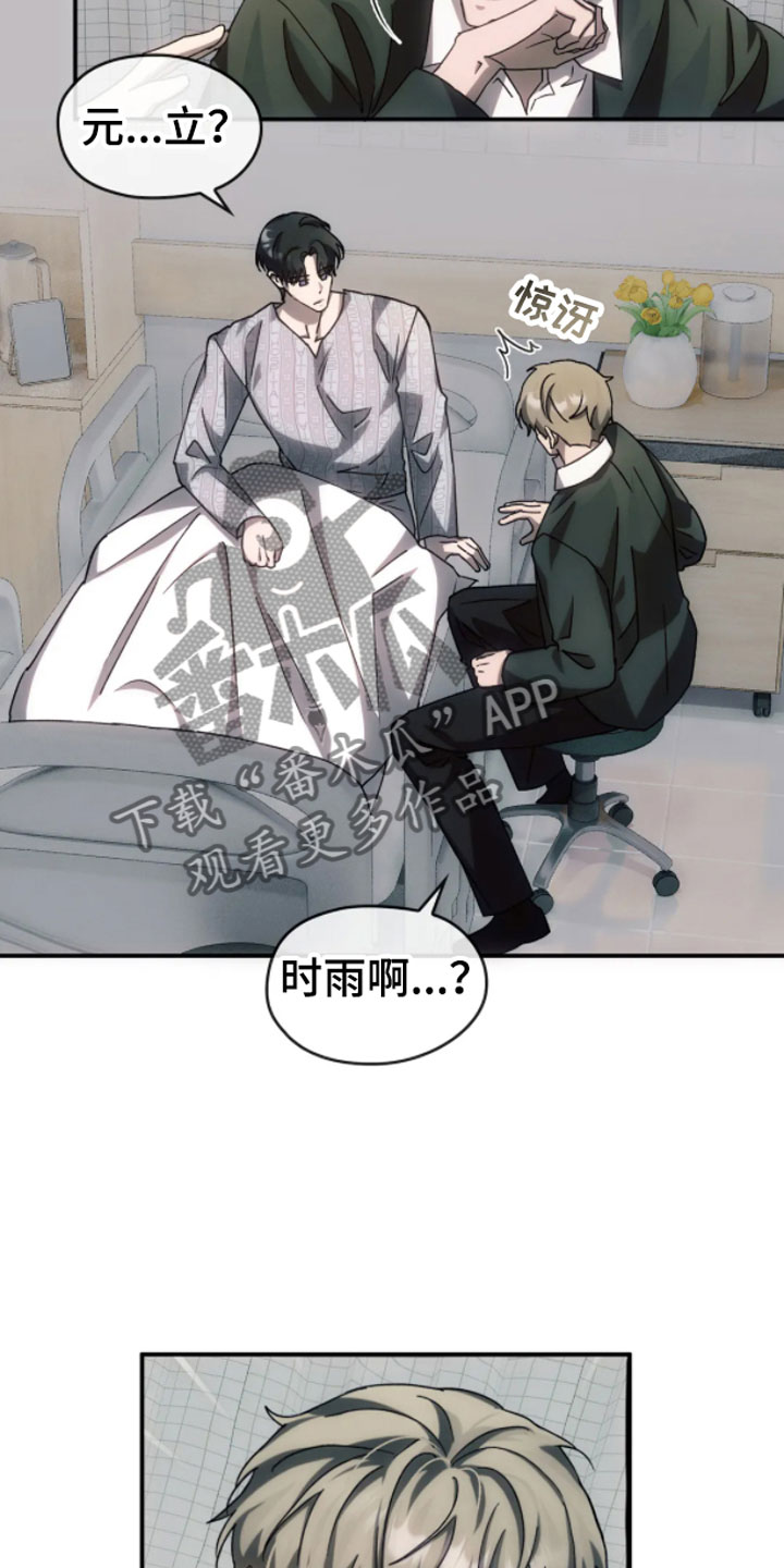 第7章：错乱10