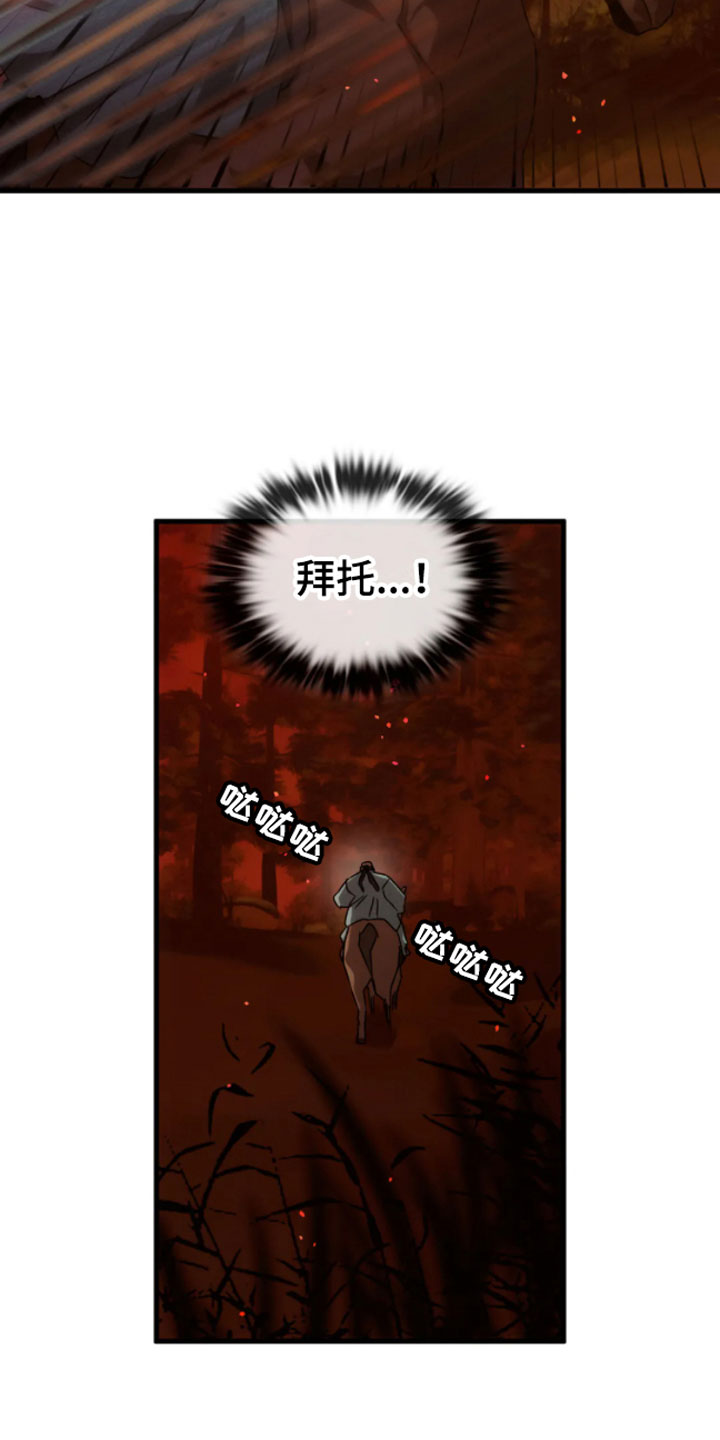 第4章：动乱10
