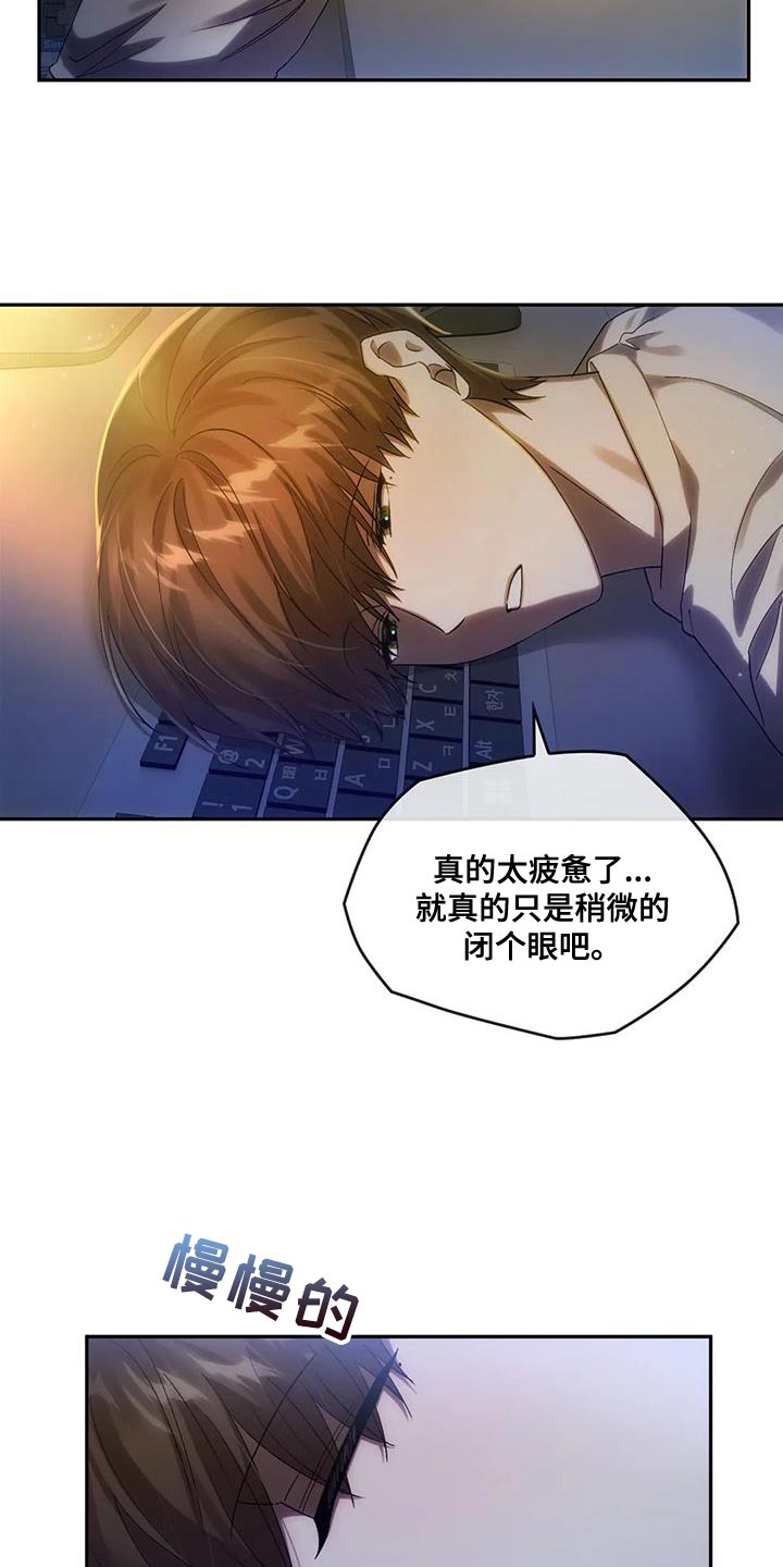 第23章：被盯上了8