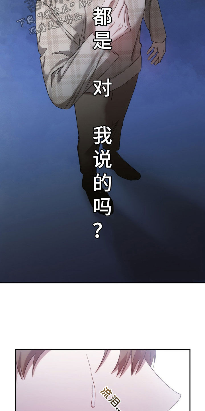 第36章：难以接受16
